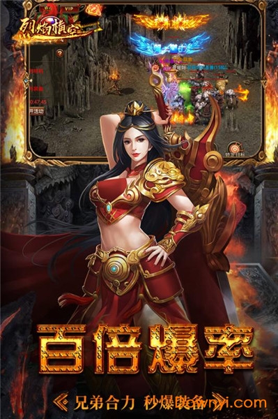 烈焰横空无限元宝玉佩版 游戏截图