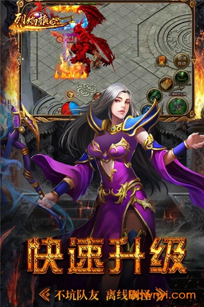 烈焰横空无限元宝玉佩版 游戏截图